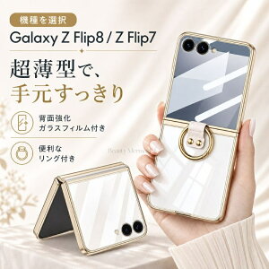 galaxy zflip8 �P�[�X �����O�t�� �N���A Galaxy zflip7 �P�[�X ���������� �M�����N�V�[Z�t���b�v8 �P�[�X �M�����N�V�[Z�t���b�v7�J�o�[ �܂��݃P�[�X �Ռ��z�� �ϏՌ� ������ ���� �y�� ��G���