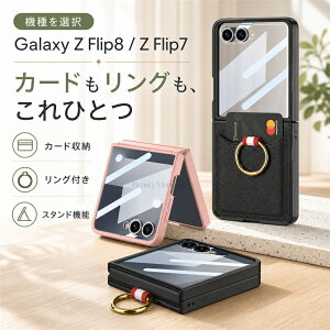 galaxy zflip8 �P�[�X �����O�t�� �J�[�h���[ galaxy zflip7�P�[�X PU �M�����N�V�[Z�t���b�v8 �P�[�X Galaxy Zflip7 �J�o�[ �܂��݃P�[�X �Ռ��z�� �ϏՌ� ������ ���� �y�� ��G��ǂ� ������� �V���v