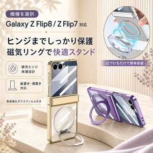 galaxy zflip8 �P�[�X zflip7 �P�[�X �N���A �}�O�l�b�g�� �q���W�ی� �}�O�l�b�g�z���_�[ �M�����N�V�[Z�t���b�v8 �P�[�X �t�B�����t�� �X�^���h Galaxy Zflip7 �J�o�[ �܂��� �ϏՌ� ������ ���^ �y
