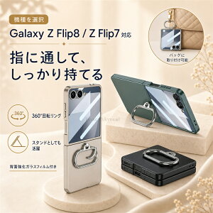 galaxy zflip8 �P�[�X zflip7 �P�[�X �����O�t�� �t�B�����t�� �M�����N�V�[Z�t���b�v8 PC�P�[�X Galaxy Zflip7 �J�o�[ �܂��݃P�[�X ���̂悤�Ȋ��G �Ռ��z�� �ϏՌ� ������ ���� �y�� ��G��ǂ� ��