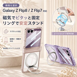 galaxy zflip8 zflip7�P�[�X �N���A ���������� �}�O�l�b�g�� �M�����N�V�[Z�t���b�v8 �P�[�X Galaxy Zflip7 �J�o�[ ���킢�� �q���W�ی� �}�O�l�b�g�z���_�[ TPU �Ռ��z�� �ϏՌ� �G�A�o�b�O�݌v �y�� 