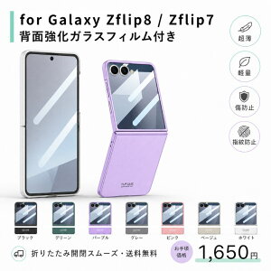 galaxy zflip7 �P�[�X galaxy zflip8�P�[�X �w�ʋ����K���X�t�B�����t�� ���� �y�� PC �J�o�[ �M�����N�V�[Z�t���b�v8 �t�B�����t�� zflip7�P�[�X �O���f�B�X�v���C�ی� ���h�~ �w��h�~ �܂肽���݃X