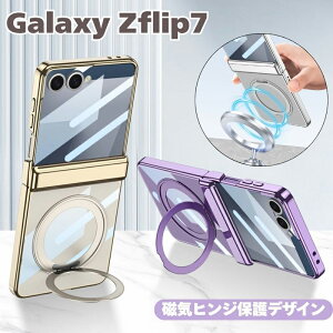 Galaxy Zflip7 �P�[�X �N���A �}�O�l�b�g�� �q���W�ی� �}�O�l�b�g�z���_�[ �M�����N�V�[Z�t���b�v7 �P�[�X �t�B�����t�� �X�^���h Galaxy Zflip7 �J�o�[ �M�����N�V�[Z�t���b�v7�J�o�[ �܂��� ��