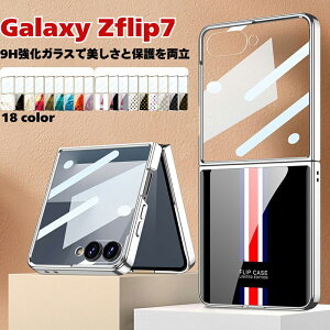 Galaxy Zflip7 �P�[�X �d�x9H �K���X�f�� �M�����N�V�[Z�t���b�v7 �J�o�[ �t�B�����t�� Galaxy Zflip7 �P�[�X �M�����N�V�[Z�t���b�v7�J�o�[ �܂��� �ϏՌ� ������ ���^ �y�� ��G��ǂ� ������� �V