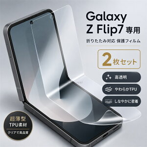 200�~OFF�N�[�|���y2���Z�b�g�zGalaxy Zflip7�t�B���� TPU�t�B���� Galaxy z Flip7 �ی�t�B���� �w��F�ؑΉ� �����C�� �M�����N�V�[Z�t���b�v7 �t�B���� �M�����N�V�[ ��ʃt�B���� �����ߗ� �t����