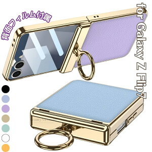 galaxy zflip7 �P�[�X �J�o�[ �����O�t�� �t�B�����t�� �q���W�ی� ���C PU���U�[ �v ������� �M�����N�V�[Z�t���b�v7 Galaxy Zflip7 �M�����N�V�[Z�t���b�v7�J�o�[ �܂��݃P�[�X �Ռ��z�� �ϏՌ� 