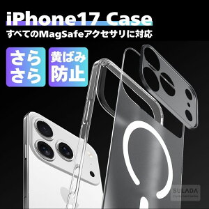 iPhone 17 pro P[X iPhone17pro Jo[ 炳 NA PC Jی iPhone 17 pro max Jo[ iPhone 17 air P[X MagSafeΉ Gǂ iPhone 17 Jo[ ACtH[17 P[X y }bgH C