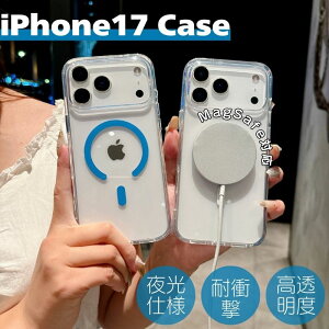 iPhone 17 pro max ケース クリア 黄ばみ防止 夜光 iPhone 17 pro カバー クリアケース エアバッグ 耐衝撃 iPhone 17ケース iPhone 17 air ケース アイフォーン17 ケース MagSafe対応 手触り良い 軽量 高透明度