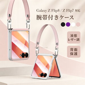 galaxy zflip8 �P�[�X galaxy zflip7 �P�[�X �t�B�����t�� �q���W�ی� ���U�[ �r�ѕt�� ������� �V���v�� ���킢�� ���U�[�P�[�X Galaxy Zflip7 �M�����N�V�[Z�t���b�v8�J�o�[ �܂��݃P�[�X �Ռ��z�� 