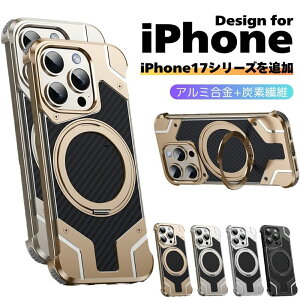 【アルミ合金+炭素繊維】iphone17pro ケース アルミ magsafe iPhone17promax ケース iPhone 17pro スタンド アルミバンパー リアルカーボン 極薄 MagSafe対応 アイフォーン 17 ケース iPhone 17pro maxカバー 軽量
