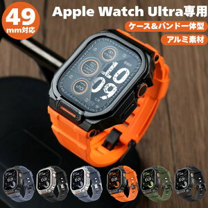 �y46mm�ǉ��zApple Watch Ultra3 �P�[�X �o���h �A���~ ���� �A�b�v���E�H�b�`�E���g���P�[�X �A�b�v���E�H�b�`�E���g���o���h �����Y �A�b�v���E�H�b�` 49mm�o���h �X�|�[�c �V���R�� ����������