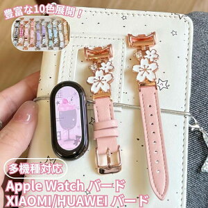 Apple Watch 11 �o���h �A�b�v���E�H�b�`�o���h iwatch series11 Ultra MIBAND 10 �o���h miband 9 8 �o���h Huawei Band 10 9 8 �o���h HUAWEI FIT3 4 �o���h �� ���킢�� ���f�B�[�X �x���g ���U�[ �ւ��x���g �������