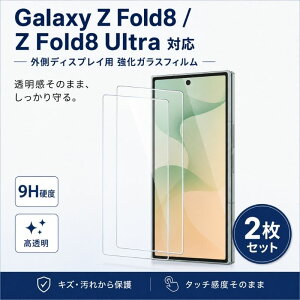 �y2���Z�b�g�zGalaxy Z Fold8 �ی�t�B���� Galaxy Z Fold8 Ultra �t�B���� �K���X �M�����N�V�[z �t�H�[�h8 �t�B���� �d�x9H ��ʕی�t�B���� ��ʃt�B���� �O����ʗp �t���ی� �ی�K���X �����K��