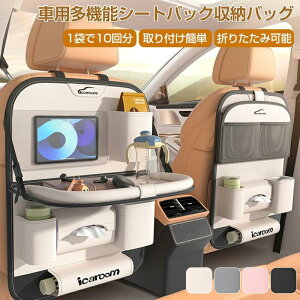 �e�[�u���t�� �ԗp���[�|�P�b�g ���@�\ �ԍ� �ԍڃV�[�g�p���[�o�b�O �V�[�g�o�b�N�|�P�b�g �㕔���Ȏ��[ �J�[�V�[�g �o�b�N�o�b�O �J�[�p�i �Ƒ� ��e�� �h�� �h�� �ԗp�i ���s �������� 