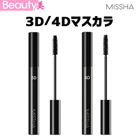 ★送料無料★【ミシャ】 「1+1+1+1+1」 3Dマスカラ 4Dマスカラ 7g 選べる5本セット 韓国コスメ 【海外通販】