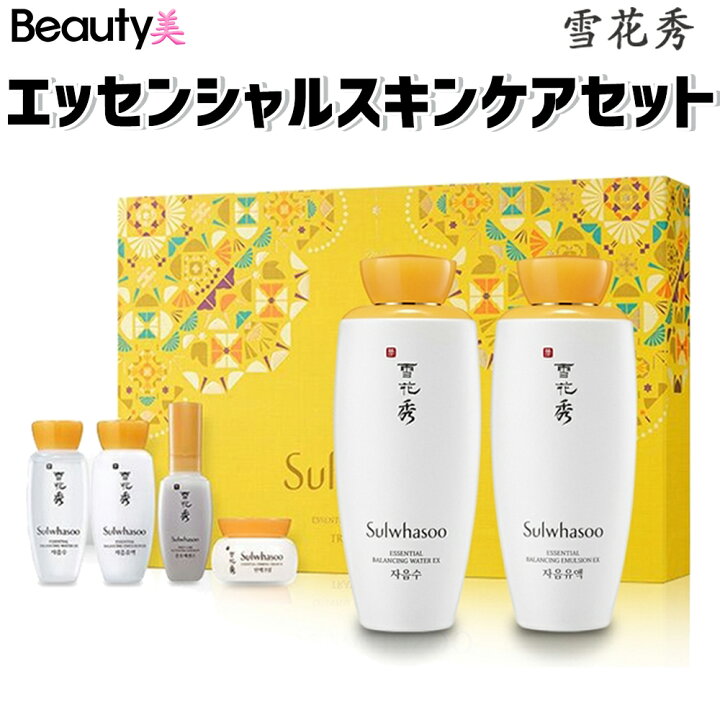 楽天市場 送料無料 おまけ付き 雪花秀 韓国コスメ ソルファス エッセンシャルスキンケアセット 海外通販 Beauty美