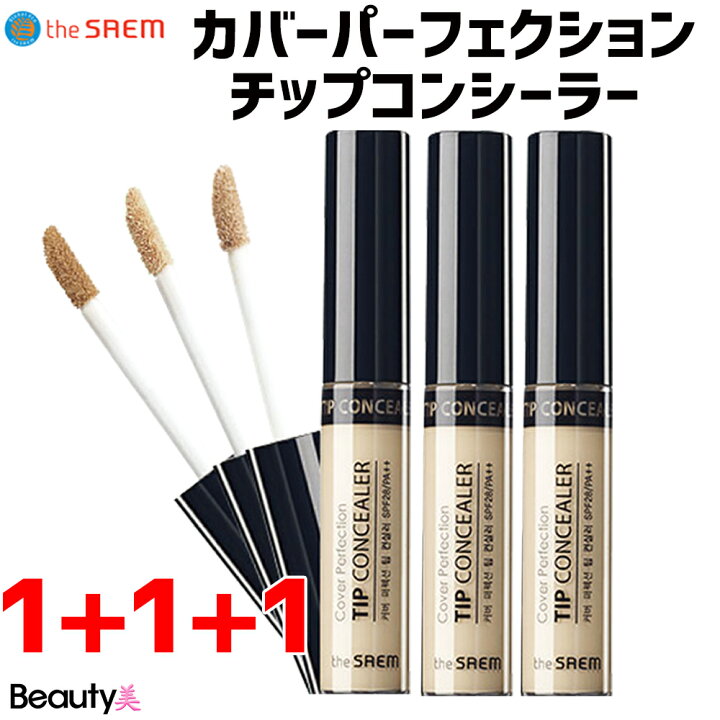 楽天市場 送料無料 おまけ付き ザセム カバーパーフェクションチップコンシーラー 3本 The Saem Tip Concealer 6 5g 3 韓国コスメ 海外通販 Beauty美