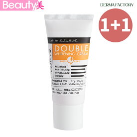 ★送料無料★【1+1】DERMA FACTORY ダーマファクトリー ダブルホワイトニングクリーム 40ml×2個 / グルタチオン美容液・クリーム　韓国コスメ【海外通販】