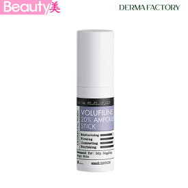 ★送料無料★DERMA FACTORY ボルフィリン20%アンプルスティック, 10ml　韓国コスメ【海外通販】