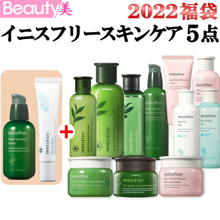 楽天市場 送料無料 おまけ付き コスメ福袋 イニスフリー福袋スキンケア5点セット グリーンティーシードセラム ビジャシカバーム トナー エマルジョン クリーム 海外通販 Beauty美