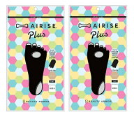 【2個】AIRISE　エアライズ　プラス　2個セット　【クリックポスト等で送料無料3】