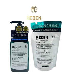 �yJ-3�z�y�{�f�B�\�[�v �e�����+�l�ߑւ��zREDEN SHOWER GEL�@���f�� �{�f�B�[�\�[�v 500ml�e�����+400ml�l�ߑւ��@�y���ʌ���z