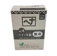 ナイアードへナ+木藍　黒茶系　400g【送料無料】