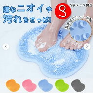 【落ちないS字フック付き】ネオプレン製ソフトフットスクラバーパッド 足臭バスター フットブラシ 足うら…