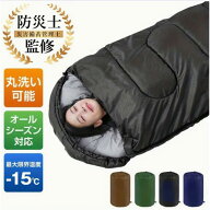 防災士監修 コンパクト＆軽量フード付き寝袋 - 洗濯可能、車・荷物・アウトドアキャンプに最適 - オール…