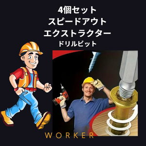 4�Z�b�g �X�s�[�h�A�E�g �G�N�X�g���N�^�[�h�����r�b�g - �������̎蓮�H��ŁA�l�W�̊ɂ݂��ȒP�Ɏ�菜���܂��B�d���s�v�BDIY��z�[�����m�x�[�V�����ɍœK - DIY�D����z�[���C���v��