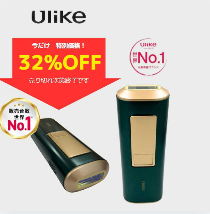 楽天市場】【送料無料】Ulike ユーライク サファイアクーリング脱毛器 