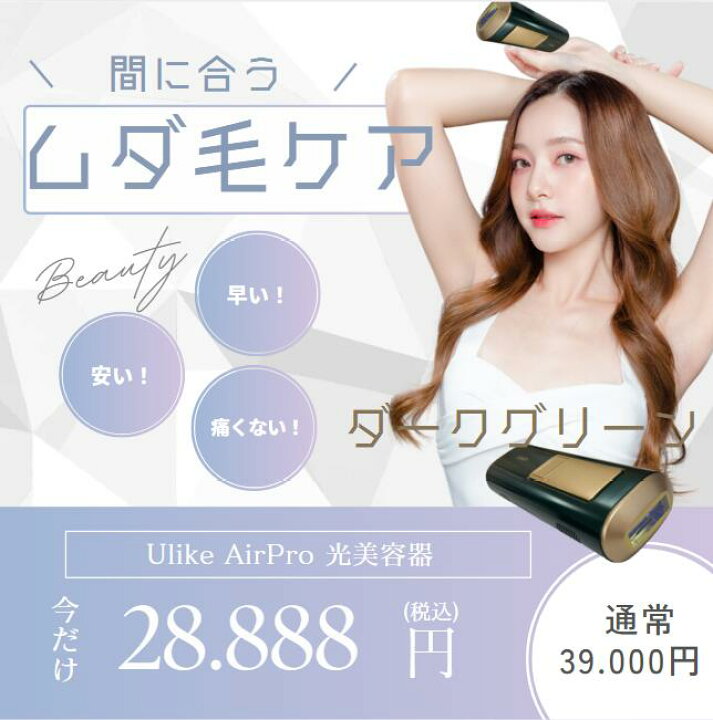 楽天市場】【送料無料】Ulike ユーライク クーリング脱毛器 IPL光美容 