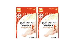 【2個】【クリックポスト等で送料無料3】リベルタ Baby foot　ベビーフット イージーパックSPT 30分タイプ