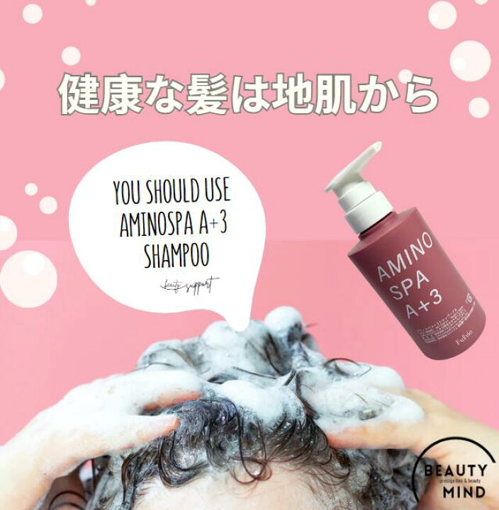 楽天市場】【送料無料】フルビオ AMINO SPA A+3 アミノスパ シャンプー 