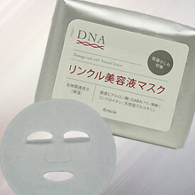 【送料無料】クラシエ　DNAリンクル美容液マスク　28枚入