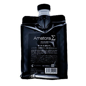 【2個】Amatora Σ アマトラ シグマ 1000ml 詰め替え用リフィル 2個セット 【送料無料】
