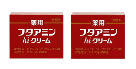 【2個】ムサシノ製薬　フタアミンhiクリーム　55g　2個セット　【送料無料】　※薬用スキンケアクリーム