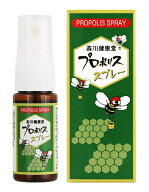 【ゆうメール等で送料無料G01】［森川健康堂正規品］プロポリススプレー（20ml）
