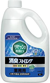 花王 リセッシュ除菌EX　消臭ストロング　業務用 2L　※布・衣類用消臭スプレー詰替用