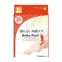 リベルタ Baby foot　ベビーフット イージーパックSPT 30分タイプ