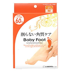 【クリックポスト等で送料無料3】リベルタ　Baby foot　ベビーフット イージーパックDP　60分タイプ