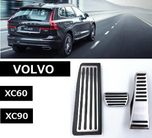 VOLVO �{���{ �X�e�����X�y�_���J�o�[ �y�_�� �t���Z�b�g XC60 XC90
