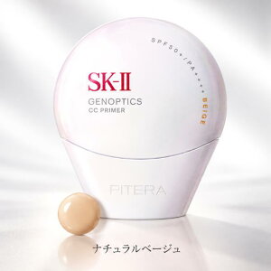 SK-II �G�X�P�[�c�[ �W�F�m�v�e�B�N�X CC �v���C�}�[ 50g ���C�N�A�b�v CC �v���C�}�[���ω��n sk2 SK-2 �M�t�g �L�O�� �v���[���g ��l�C ��̓� �h�V�̓� �ޏ� �a���� �f�p�R�X�a�v��