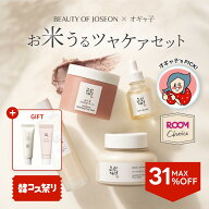＼オギャ子コラボセット 10/11(日) 09:59まで！／【BEAUTY OF JOSEON公式】お米うるツヤケアセット ROOM…