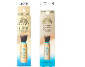 即日発送　アネッサ パーフェクトUVブラッシュオンパウダー 本体かレフィル 日焼け止め