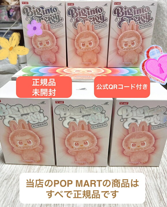 楽天市場】新品あり!【正規品保証】ラブブ POP MART ブラインド 