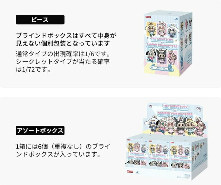 楽天市場】新品あり!【正規品保証】ラブブ POP MART ブラインド 