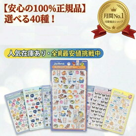 新品入荷!【安心の100%正規品 】選べる40種！ドロップシール もじ ちいかわ ディズニー サンリオ ズートピア たまごっち ステッカー 3D 立体 mini DROP 推し活 文房具 スケジュール帳 デコサンリオキャラクター シール ドロップシール