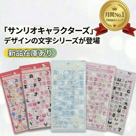 新品文字入荷!【正規品 】ドロップシール もじ ちいかわ ディズニー サンリオ ズートピア たまごっち ステッカー 3D 立体 mini DROP 推し活 文房具 スケジュール帳 デコサンリオキャラクター シール ドロップシール