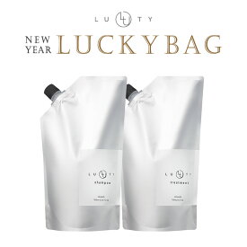 ★20％OFF/福袋★シャンプー トリートメント アミノ酸 くせ毛★楽天1位★LUTY ルーティー シャンプー&トリートメント セット 1000ml 詰め替え ダメージ補修 高保湿 しっとり 美容室 専売品 さらさら 泡立ち 濃密泡 くせ毛 縮毛 選べる2タイプ スムース モイスト